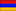 Հայերեն
